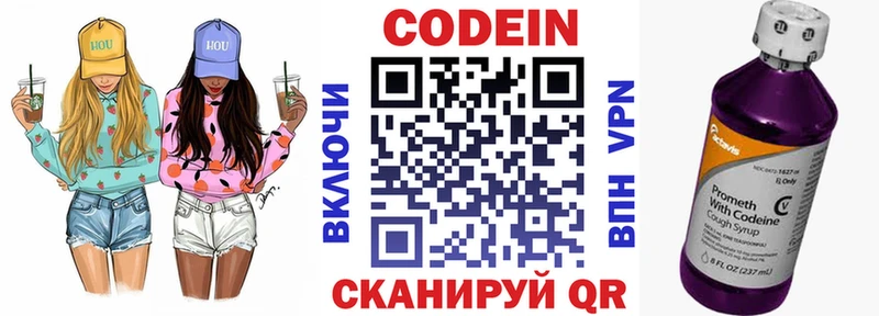 Кодеиновый сироп Lean напиток Lean (лин)  наркота  Шенкурск 